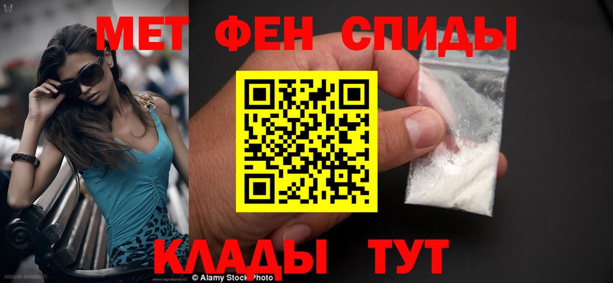 АМФЕТАМИН VHQ Валуйки