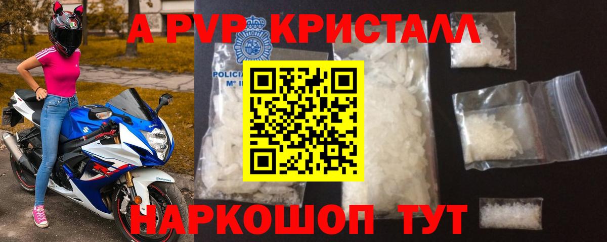 А ПВП СК КРИС Валуйки