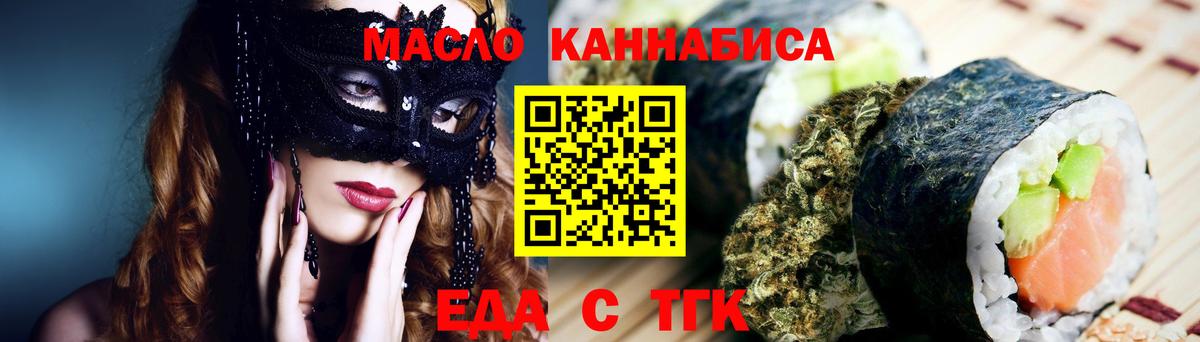 Печенье с ТГК марихуана  Вход с VPN  Валуйки 