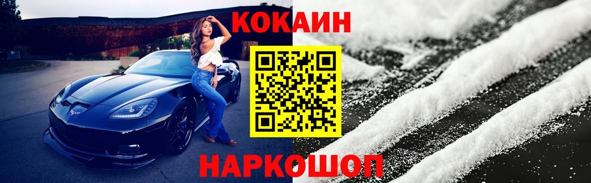 КОКАИН VHQ  КОКАИН  Валуйки  Вход с VPN 