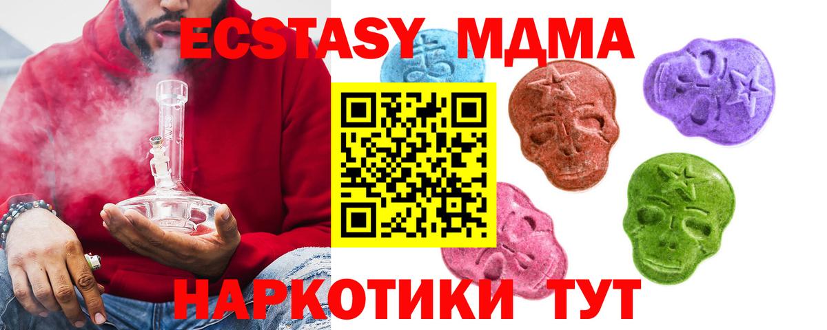 ЭКСТАЗИ 99%  ЭКСТАЗИ Punisher  ссылка на мегу как войти  Ecstasy  Валуйки  Вход с VPN 