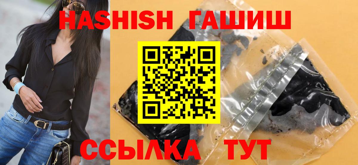 Гашиш Premium  Вход с VPN  ГАШ хэш  Валуйки 