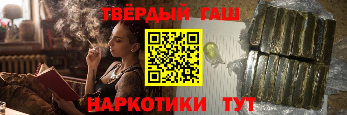 ГАШИШ гашик Валуйки