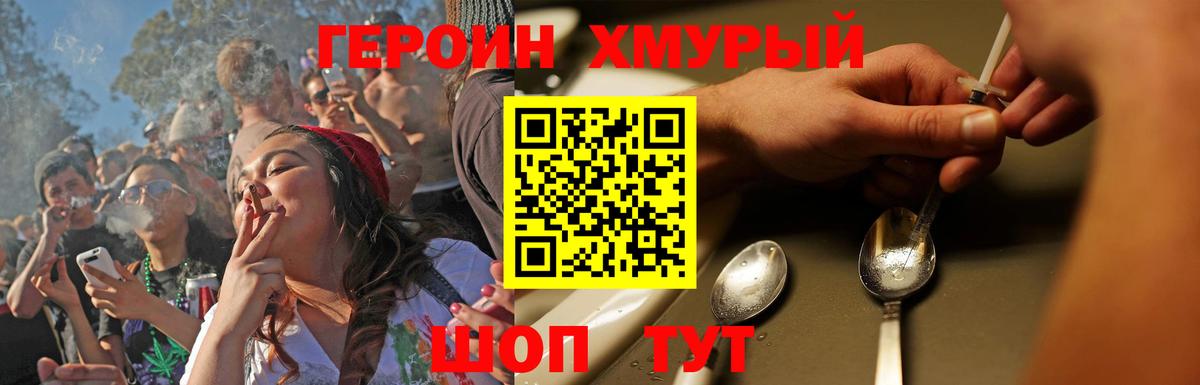 Героин VHQ  Вход с VPN  Валуйки 