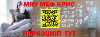метамфетамин Краснокаменск