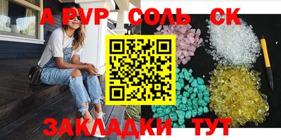 метамфетамин Краснокаменск