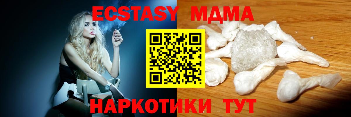 Валуйки  MDMA VHQ  Вход с VPN  MDMA молли 
