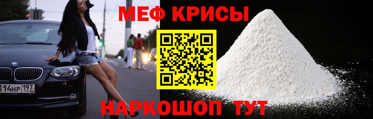 Мефедрон  Меф 4 MMC  Вход с VPN  Валуйки  Меф  Мефедрон мука 
