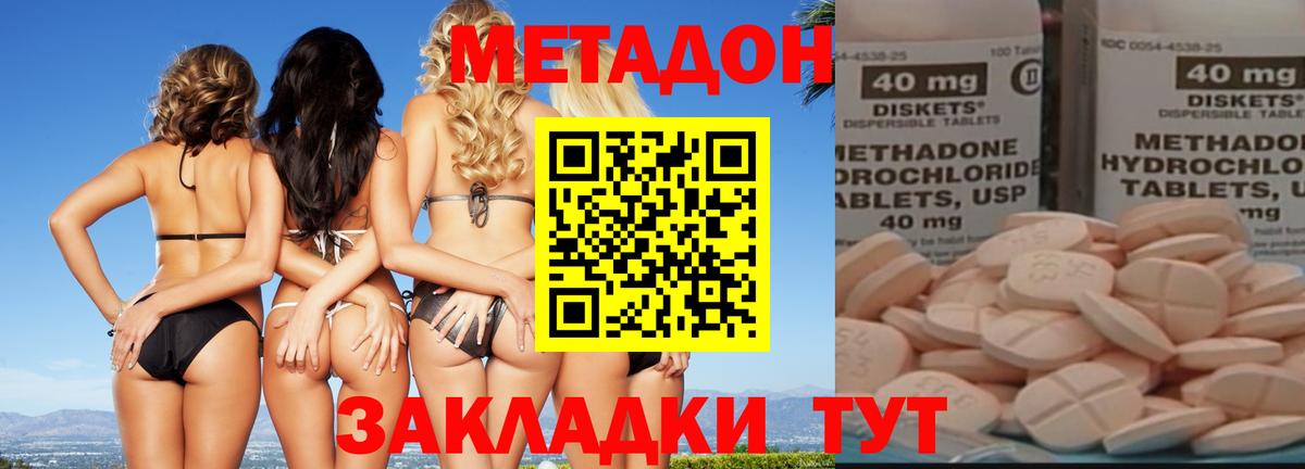 Валуйки  МЕТАДОН мёд  Метадон methadone  Вход с VPN 
