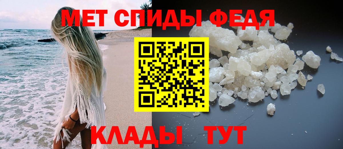 Первитин мет Валуйки