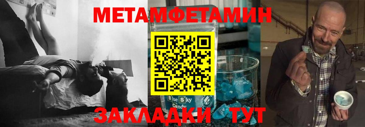 Метамфетамин мет  Метамфетамин мет  Вход с VPN  Валуйки 