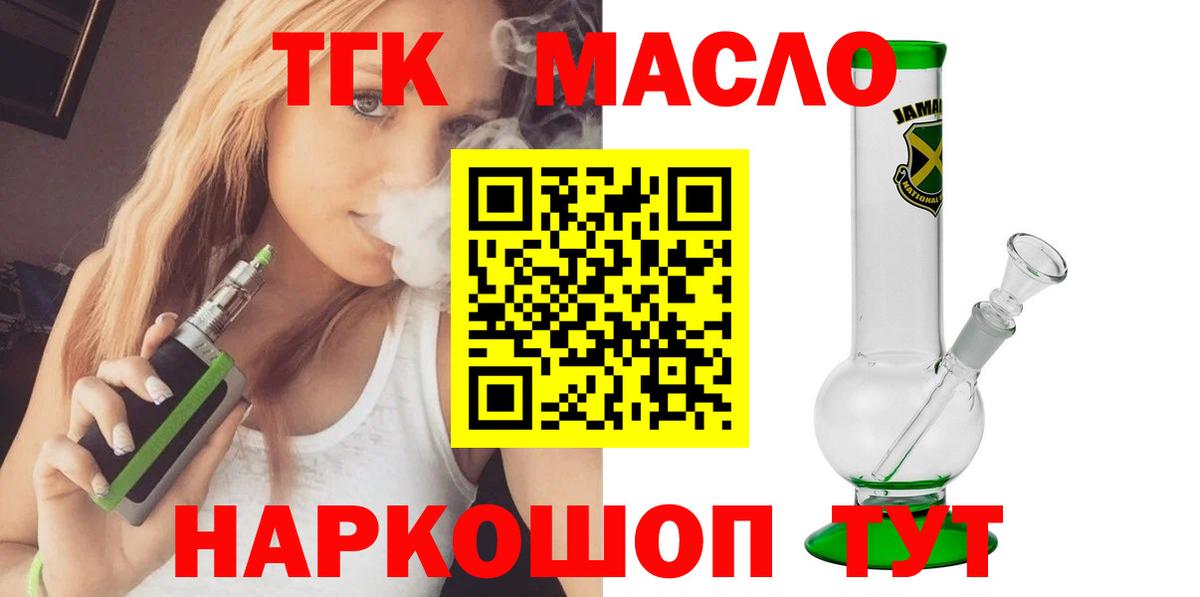 ТГК жижа Валуйки