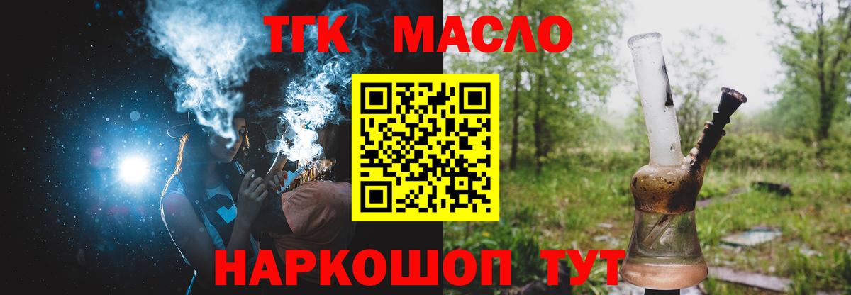 Валуйки  ТГК вейп с тгк  omg онион  Дистиллят ТГК жижа  Вход с VPN 