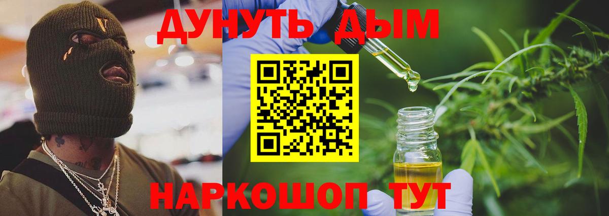 Каннабис OG Kush  Шишки марихуана White Widow  Вход с VPN  Валуйки 